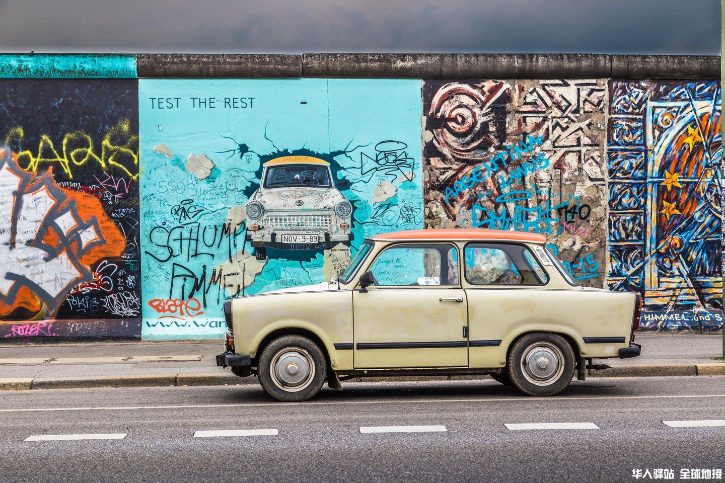 东区画廊（East Side Gallery）是柏林围墙的一部分.jpg